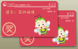 互动阅读