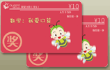 我爱口算