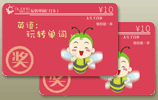玩转单词