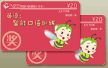 智能口语