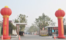 成都实验小学明道分校