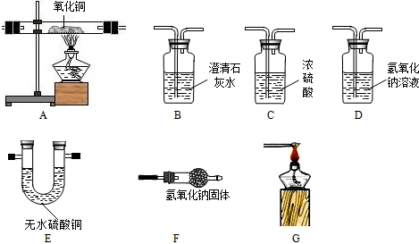 如图是实验室提供的实验装置,以供下列各种实验选择.工业上使用.