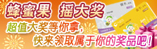 我要摇奖