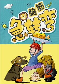 脑筋急转弯（免费）
