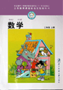 北师大版