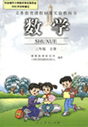 人教新课标