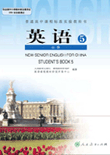 习网热门同步课文听力-高中